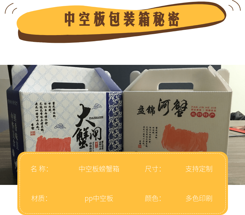 螃蟹箱-詳情頁-1 (2)