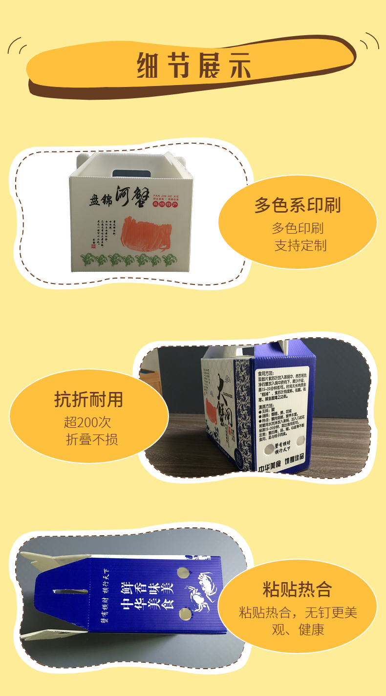 螃蟹箱-詳情頁-1 (7)