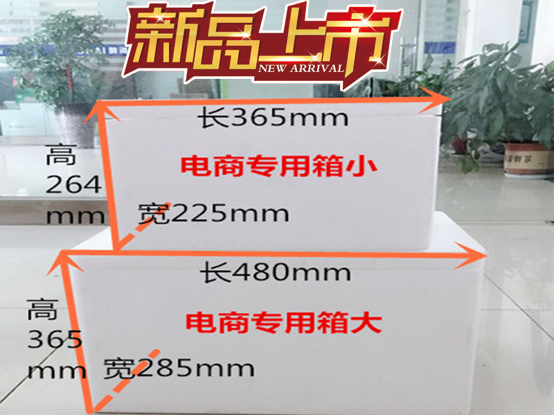 青島泡沫郵政專用箱