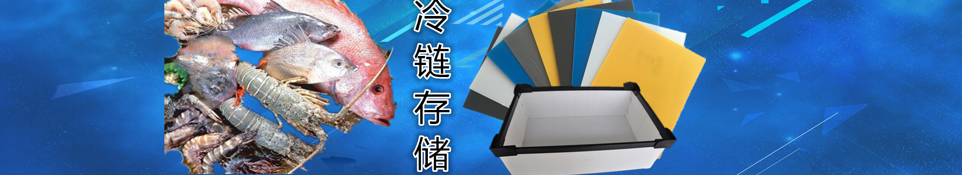 廣告圖片-冷鏈箱