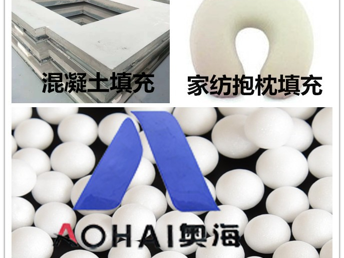 奧海建材用填充顆粒 奧海建材用填充顆粒